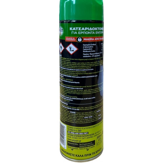 Κατσαριδοκτόνο''Mr Fist'' 300ml πράσινο ΚΩΔ.1672
