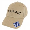 Καπέλο jokey ανδρικό ΕΛΛΑΣ υφασμάτινο γαλάζιο ΚΩΔ.42-204