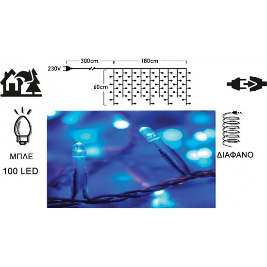 100 φωτάκια βροχή LED με επέκταση μ300+180Χυ60cm, διάφανο καλώδιο μπλε λαμπάκι XLALED100ICB/31V ΚΩΔ.0541