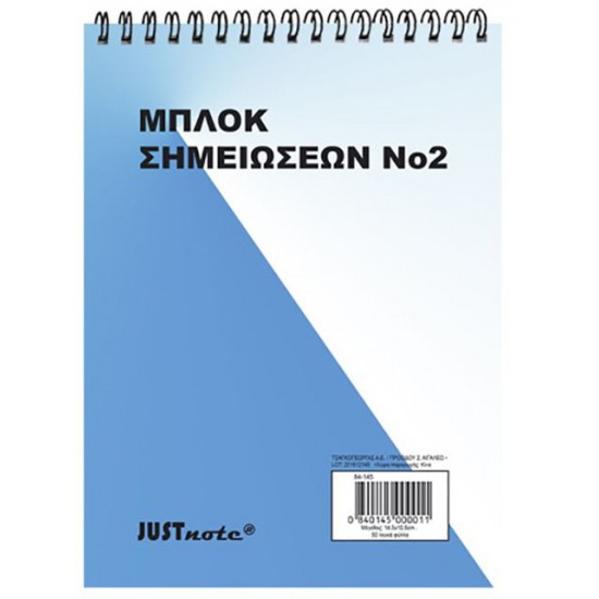 ΜΠΛΟΚ ΣΠΙΡΑΛ Νo:2 ΛΕΥΚΟ 50 ΦΥΛΛΩΝ 14,5x10,5cm 84-145 ΚΩΔ.5016