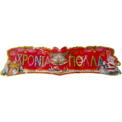ΑΥΤΟΚΟΛΛΗΤΑ ΤΖΑΜΙΩΝ ''ΧΡΟΝΙΑ ΠΟΛΛΑ''19 Χ 68cm ΚΩΔ.5681