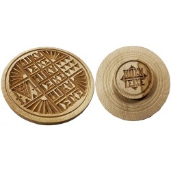 Σφραγίδα χειροποίητη ξύλινη για πρόσφορα από ξύλο οξιάς μπεζ δ13,5x4cm ΚΩΔ.6188 Σφραγίδα χειροποίητη ξύλινη για πρόσφορα από ξύλο οξιάς μπεζ δ13,5x4cm ΚΩΔ.6188