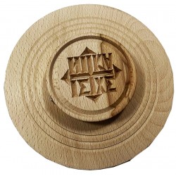 Σφραγίδα χειροποίητη ξύλινη για πρόσφορα από ξύλο οξιάς δ17χ3cm κωδ.6187 Σφραγίδα χειροποίητη ξύλινη για πρόσφορα από ξύλο οξιάς δ17χ3cm κωδ.6187