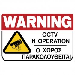 Πινακίδα σήμανσης pvc π30xυ20cm λευκό 572404.0002-FY2 ΚΩΔ.8996