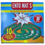 Σπείρες καπνογόνες για κουνούπια 10 τεμαχίων διάρκεια 8 ωρών  ENTO MAT S πράσινο ΚΩΔ.9050