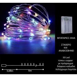 50 microLED μπαταρίας copper σταθερά και αναβοσβήνουν 5 μέτρα διάφανο καλώδιο πολύχρωμο λαμπάκι ΚΩΔ.13646