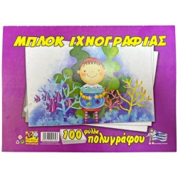 Μπλοκ ιχνογραφίας 100 φύλλων πολύγραφου σε μέγεθος Α4 ΚΩΔ.12835