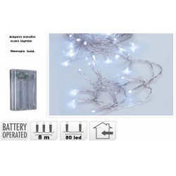 80 LED μπαταρίας σταθερά 8 μέτρα διάφανο καλώδιο λευκό λαμπάκι LED-80CW ΚΩΔ.15205 80 LED μπαταρίας σταθερά 8 μέτρα διάφανο καλώδιο λευκό λαμπάκι LED-80CW ΚΩΔ.15205