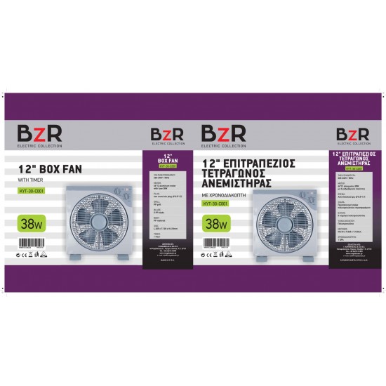 Ανεμιστήρας BZR δαπέδου 38watt με 5 πτερύγια πλαστικά,χρονοδιακόπτη 60 λεπτών και ασφάλεια υπερθέρμανσης 37x14x41,5cm γκρι MB13730