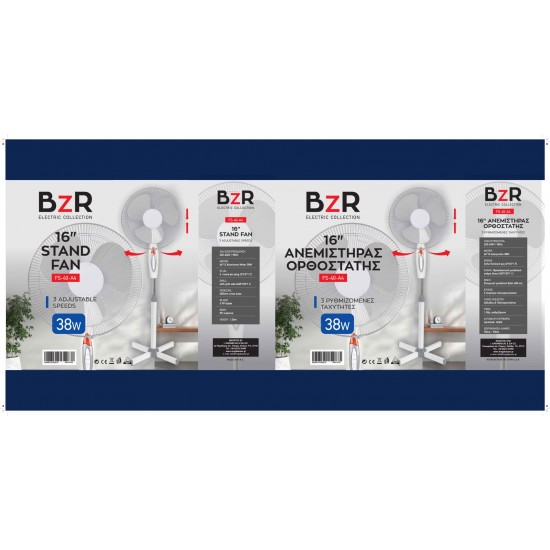 Ανεμιστήρας BZR ορθοστάτης 38watt με 3 πτερύγια πλαστικά και ασφάλεια υπερθέρμανσης 40,6x130cm λευκό MB13728