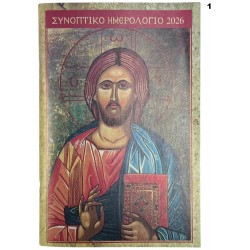 Συνοπτικό Ημερολόγιο 2026 χάρτινο 8x12cm πολύχρωμο ΚΩΔ.15641