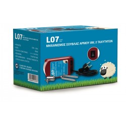Μοτέρ αρνιού-κοκορετσιου 2 ταχυτήτων 8watt 230v κόκκινο L07 ΚΩΔ.14354