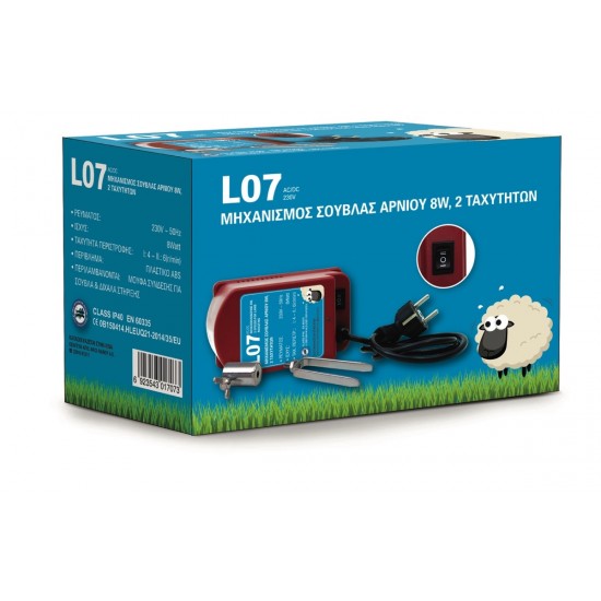 Μοτέρ αρνιού-κοκορετσιου 2 ταχυτήτων 8watt 230v κόκκινο L07 ΚΩΔ.14354