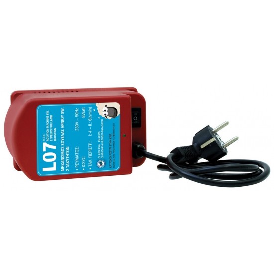 Μοτέρ αρνιού-κοκορετσιου 2 ταχυτήτων 8watt 230v κόκκινο L07 ΚΩΔ.14354